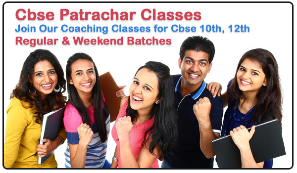 cbse patrachar class 10th previous year papers