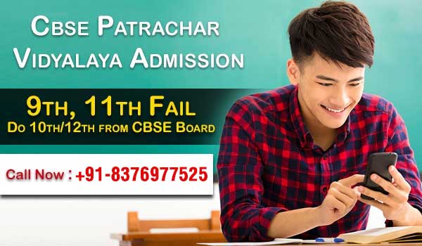 cbse corresspondence admission for 12th class